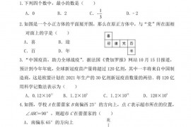 郑州外国语中学2021—2022学年上学期七年级期末考试数学试卷