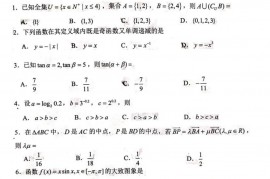 重庆八中2019-2020学年度（上）期末考试高一年级数学试题