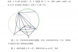 2022新加坡数学奥林匹克