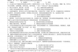 吴忠中学2020-2021学年第一学期期末考试高二历史试卷