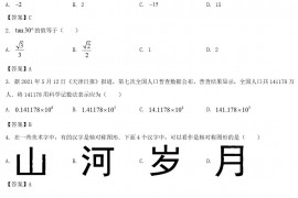 2021年天津汉沽中考数学试题及答案