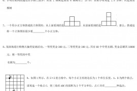 2016年广西南宁小升初数学真题