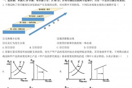 2021年辽宁普通高中学业水平选择性考试政治真题及答案