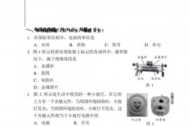 北京师范大学附属实验中学2022—2023学年度第一学期初三年级(物理)期中试卷