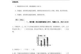 泉州市实验小学小升初数学毕业考试试卷（II卷）含答案