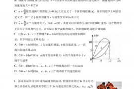 2022-2023学年江苏省镇江中学高一（上）期中物理试卷