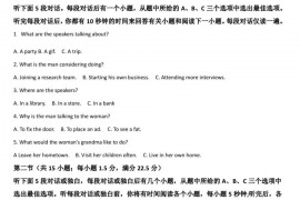 杭州学军中学2021学年第一学期期中考试高三英语试卷