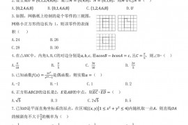 内蒙古2023年高考数学试题乙卷文科