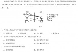 2020年贵州高考文科综合试题及答案