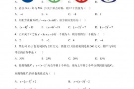 天津外国语大学附属滨海外国语学校2022-2023学年九年级上学期期中练习数学试题