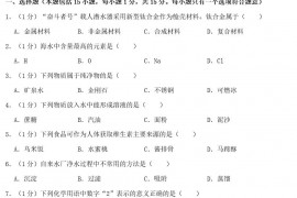 2021年江苏省无锡市中考化学真题及答案