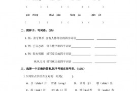 福州市乌山小学2021-2022学年第一学期三年级语文期中综合练习