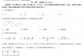 2020年江苏泰州中考数学真题及答案