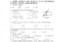 陈经纶中学2020-2021第二学期初一数学期中检测