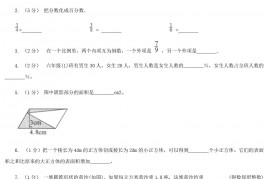 2021年四川资阳小升初数学真题及答案II卷