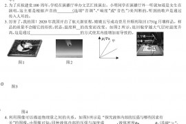 2021年江西鹰潭市中考物理试题及答案