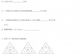 2016年广西桂林小升初数学真题