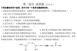 北京一零一中学2021－2022学年度高二第二学期期中考试等级考生物试卷