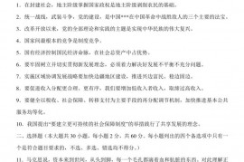 浙江省杭州学军中学四校区2022-2023学年高一上学期期末政治试题