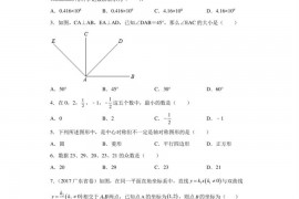 2020年广东省佛山市南海区石门中学中考数学一模试题