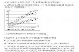 庆市第一中学 2021 年高三数学（文） 高考三模试题卷