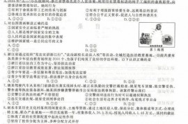 2021年浙江丽水中考历史与社会