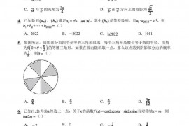 宁夏回族自治区吴忠市吴忠中学2023届高三上学期11月月考数学测试题