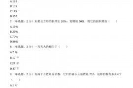 2019年广东省中山市纪中三鑫双语学校分班小升初数学试卷