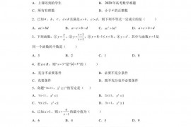 吉林省吉林油田高级中学2021-2022学年高一上学期期初考试数学试卷