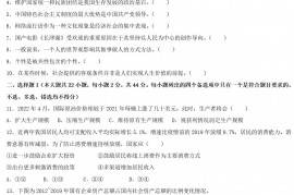 2022年6月浙江普通高校招生选考政治真题及答案