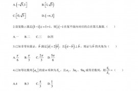 浙江省杭州市浙江大学附属中学2022-2023学年高二下学期期中考试数学试题