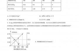 华中师范大学第一附属中学2023高一10月测试卷(化学竞赛生使用)