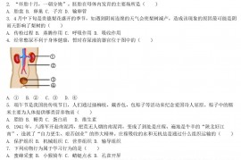 2022年青海中考生物真题及答案