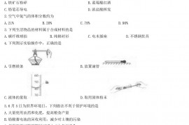 2022年黑龙江七台河中考化学真题及答案