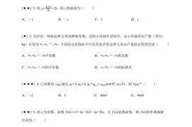 云南省昆明市第一中学高中新课标2022届高三第五次二轮复习检测理科数学试题