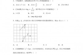 北京市陈经纶中学团结湖分校2023届高三零模数学试题