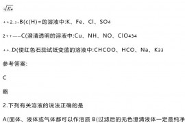 成都市石室中学(北湖校区)2021-2022学年高三化学下学期期末试卷含解析