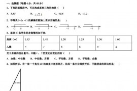 2020-2021学年湖南省衡阳市八中学八年级数学第二学期期末监测模拟试题