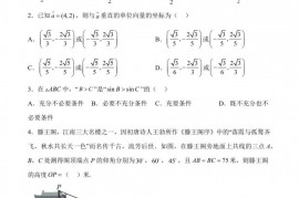 江苏省南通市通州高级中学2022-2023学年高一下学期期中冲刺考试数学试题