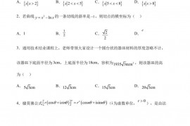 安徽省池州市贵池区池州市第一中学2022-2023学年高二下学期6月月考数学试题