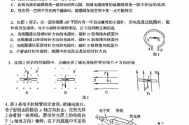 2022-2023学年北京清华附中高二（下期）期中物理试卷