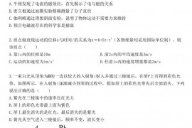 重庆市外国语学校高2023届（三下）第二次周考物理试题