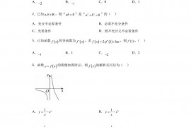 山东省日照市岚山区第一中学2022-2023学年高二下学期5月月考数学试题