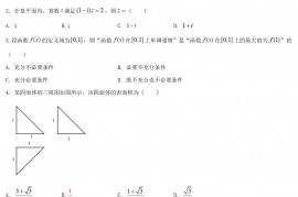 2021年北京高考数学试题及答案