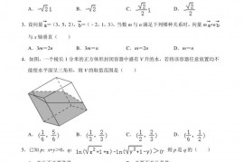 2022-2023学年江苏省海安高级中学高三下学期一模卷