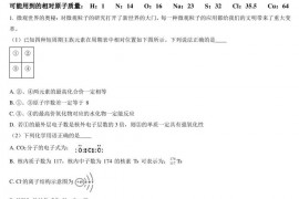 上海市松江二中2022学年第一学期期末考试高一化学