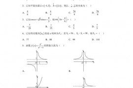 2023届福建省泉州第五中学高三上学期期中考试数学试题