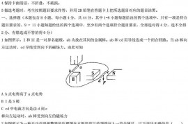 山西省运城市2022学年下学期高二年级期末考试物理试卷