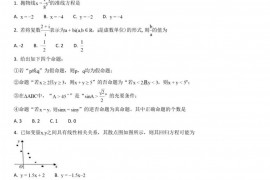 2018年春期四川省双流中学高二年级第一学月考试数学(文科)