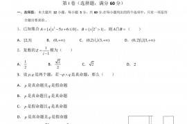 四川省双流县中学2014级高三9月月考数学（文科）试题